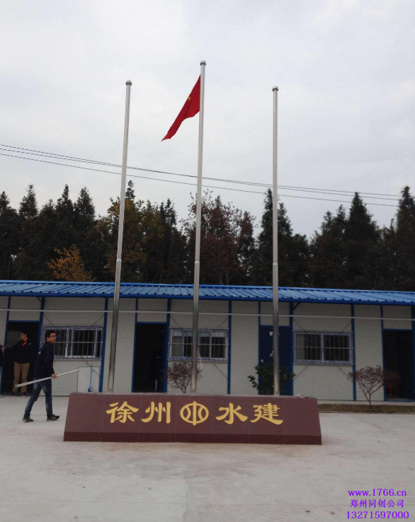 項(xiàng)目部旗臺(tái)