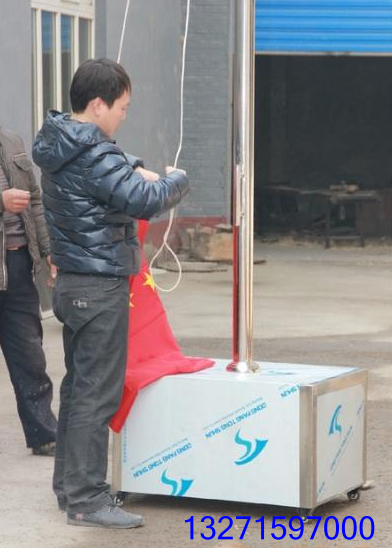 可移動(dòng)旗桿