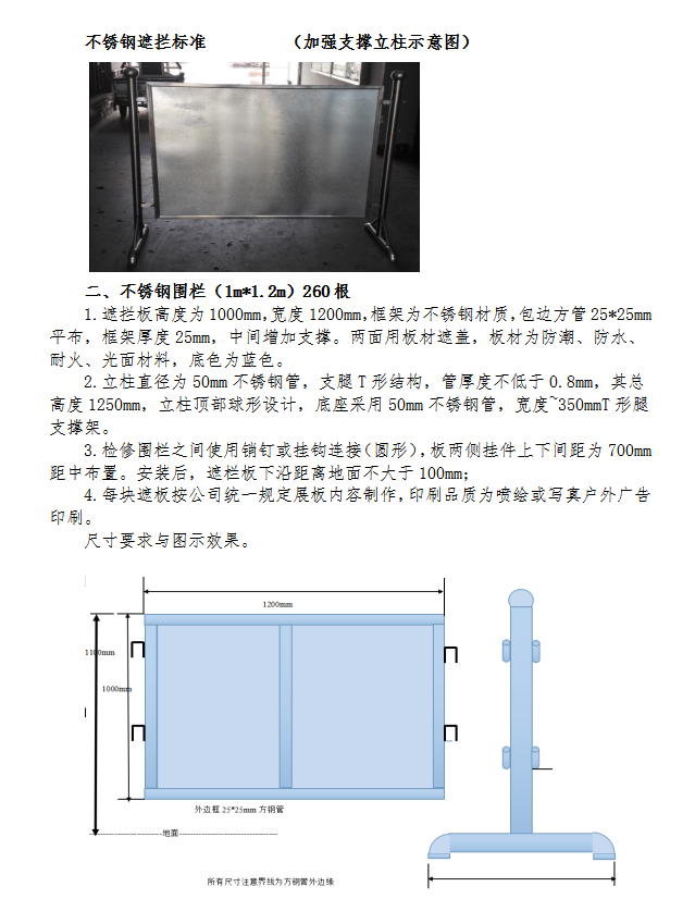 不銹鋼安全圍欄