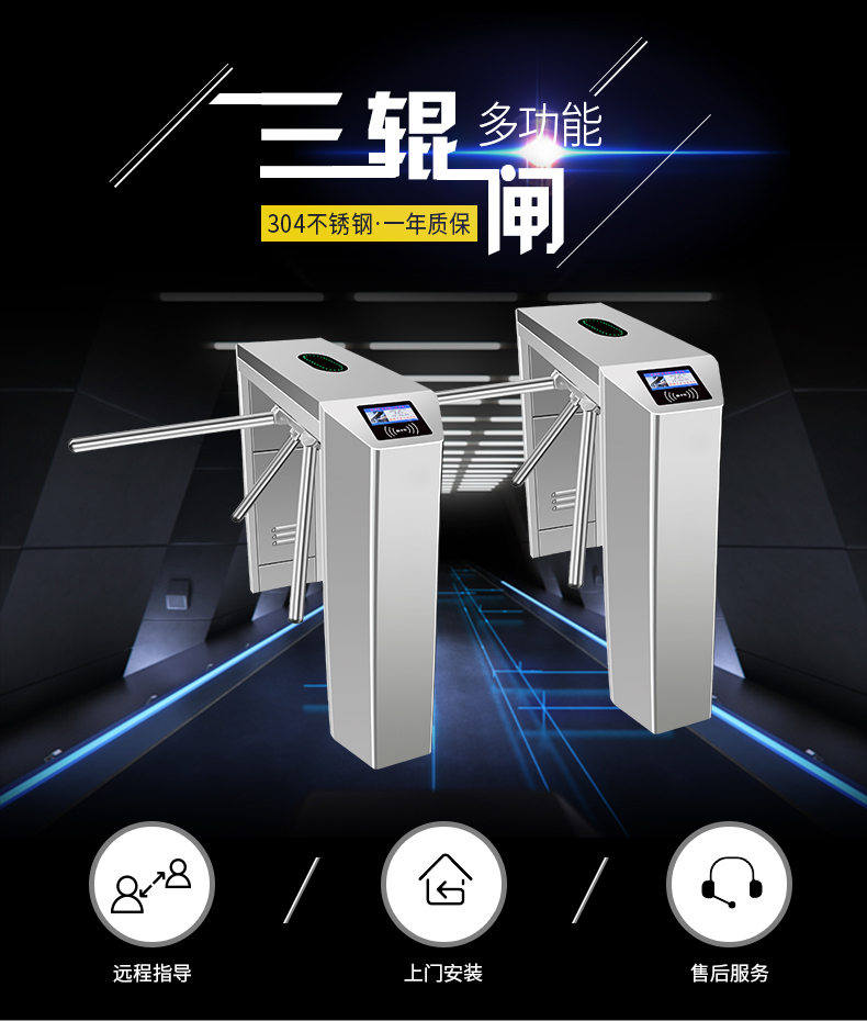 鄭州不銹鋼通道擺閘安裝廠家