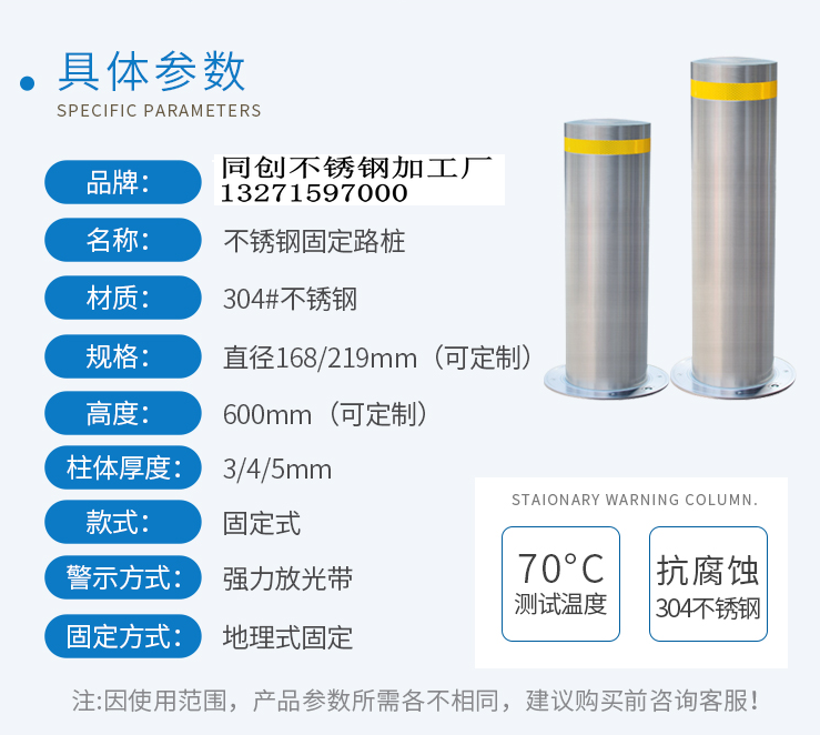 鄭州不銹鋼路障