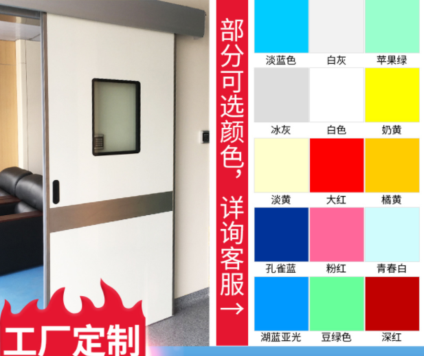 河南醫(yī)用門安裝廠家